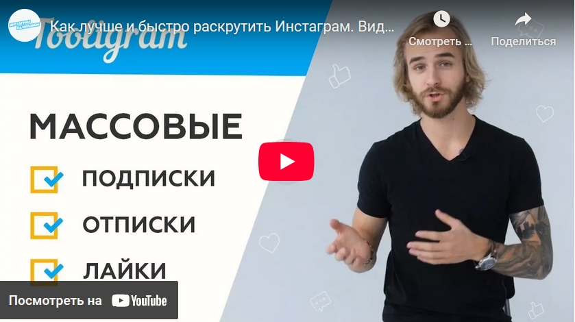 Тулиграм для Инстраграмма